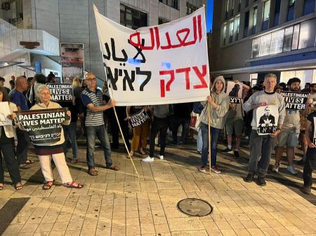 القدس : تظاهرة ضد تبرئة قاتل التوحد اياد الحلاق